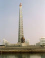 Монумент идей чучхе в центре Пхеньяна