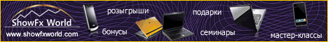 �������� ShowFx World � ����� 18-19 ��� 2012
